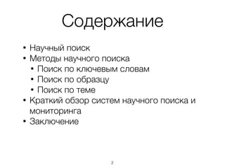 Поиск Диссертаций По Ключевым Словам Поиск Диссертаций По Ключевым Словам